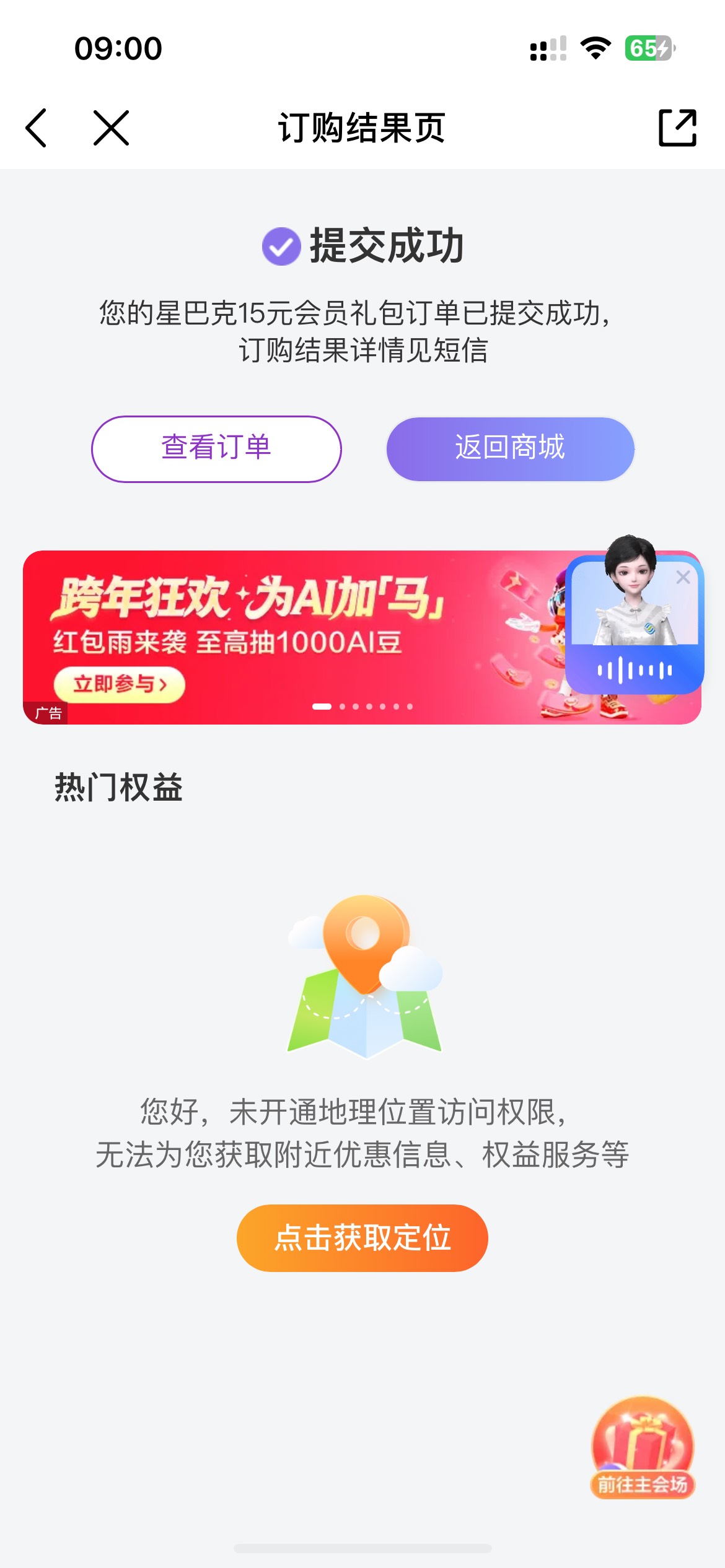 @素质低下 感谢嗷嗷1.88×5

2 / 作者:素质低下 / 