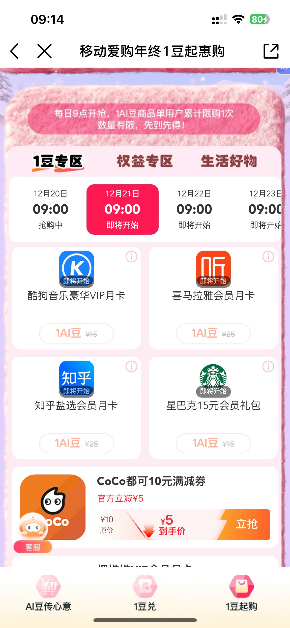 @素质低下 感谢嗷嗷1.88×5

11 / 作者:素质低下 / 