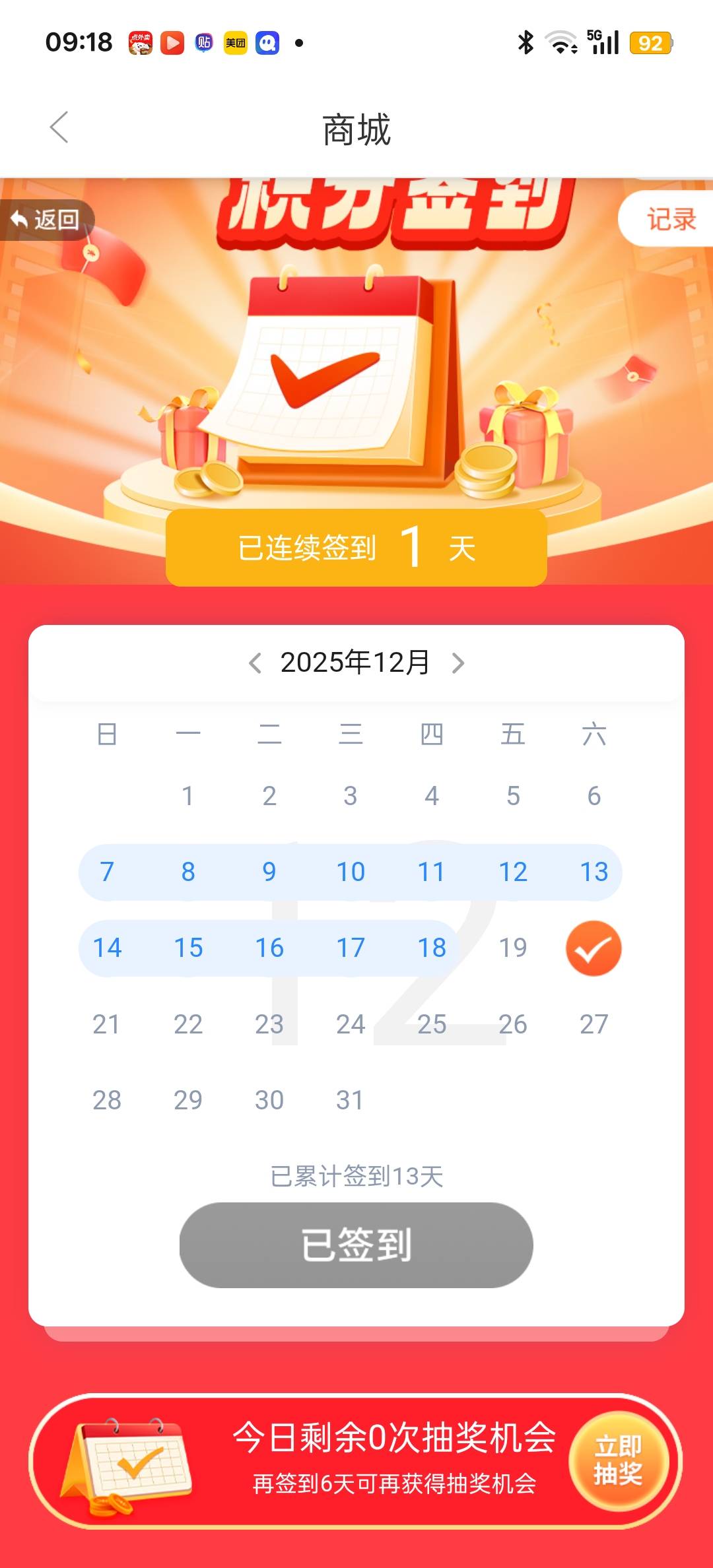 西藏银行上次3000积分这次漏签了

48 / 作者:狠ghji / 