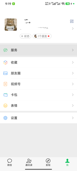这个微信更新了，卡包不见了！我的乖乖！卡包去哪里了？看不到有多少立减金！

67 / 作者:桃才 / 