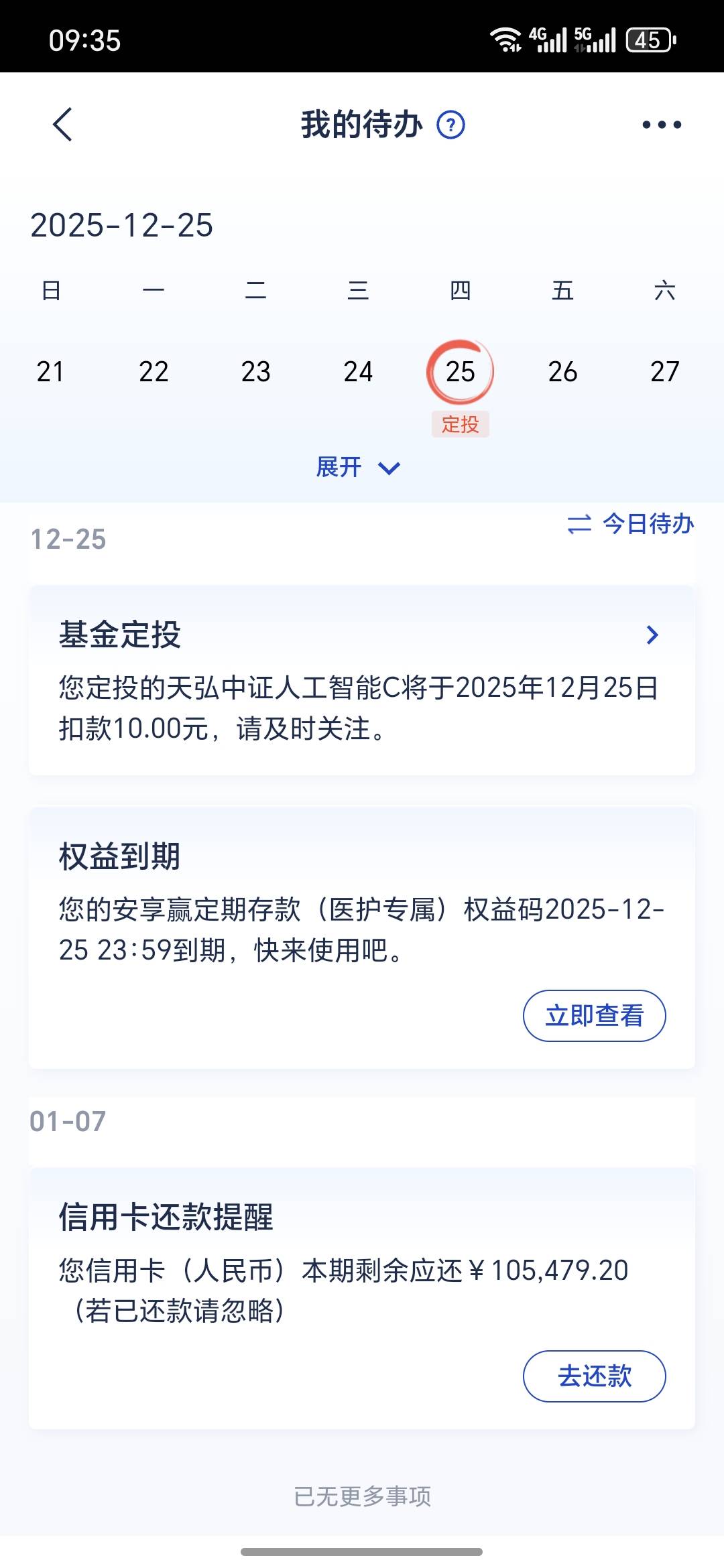 天塌了，还欠浦发这么多钱，咋办阿

73 / 作者:澳村还我奔驰E / 