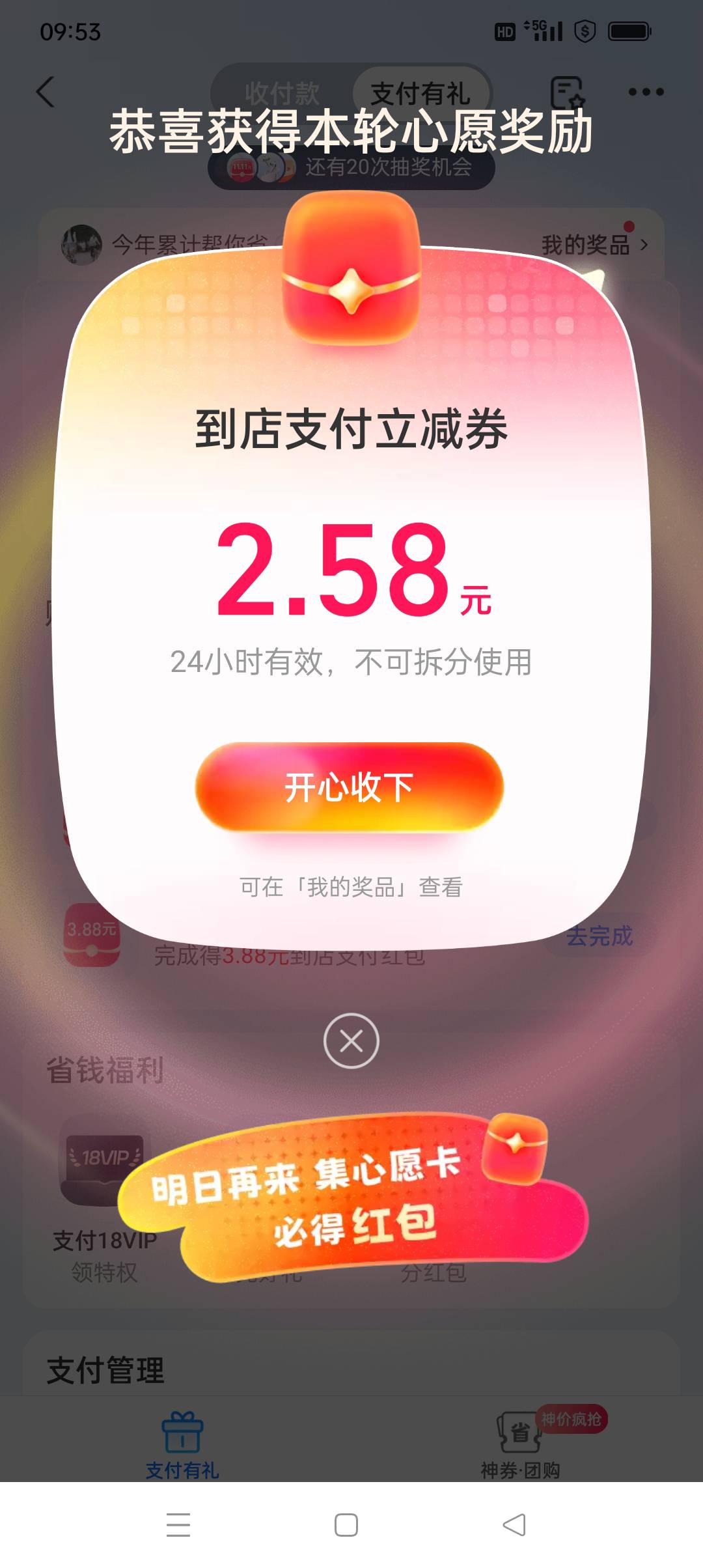 人人2.58元吗？

50 / 作者:yz爱你 / 