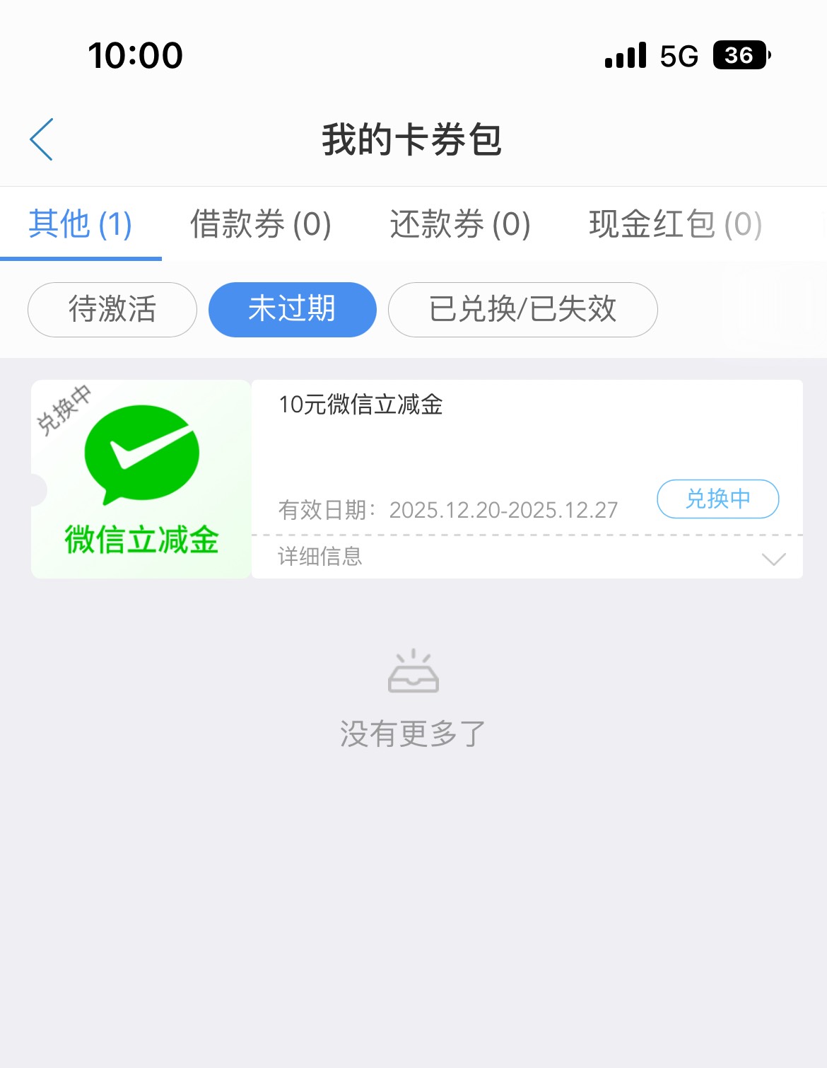 中邮拿下

43 / 作者:卡农V / 
