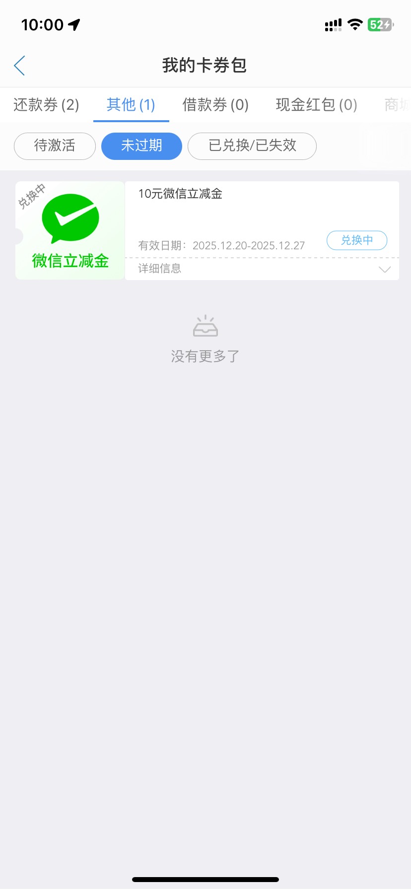 美滋滋拿下中邮钱包10立减金。

65 / 作者:今天作业没毕业 / 