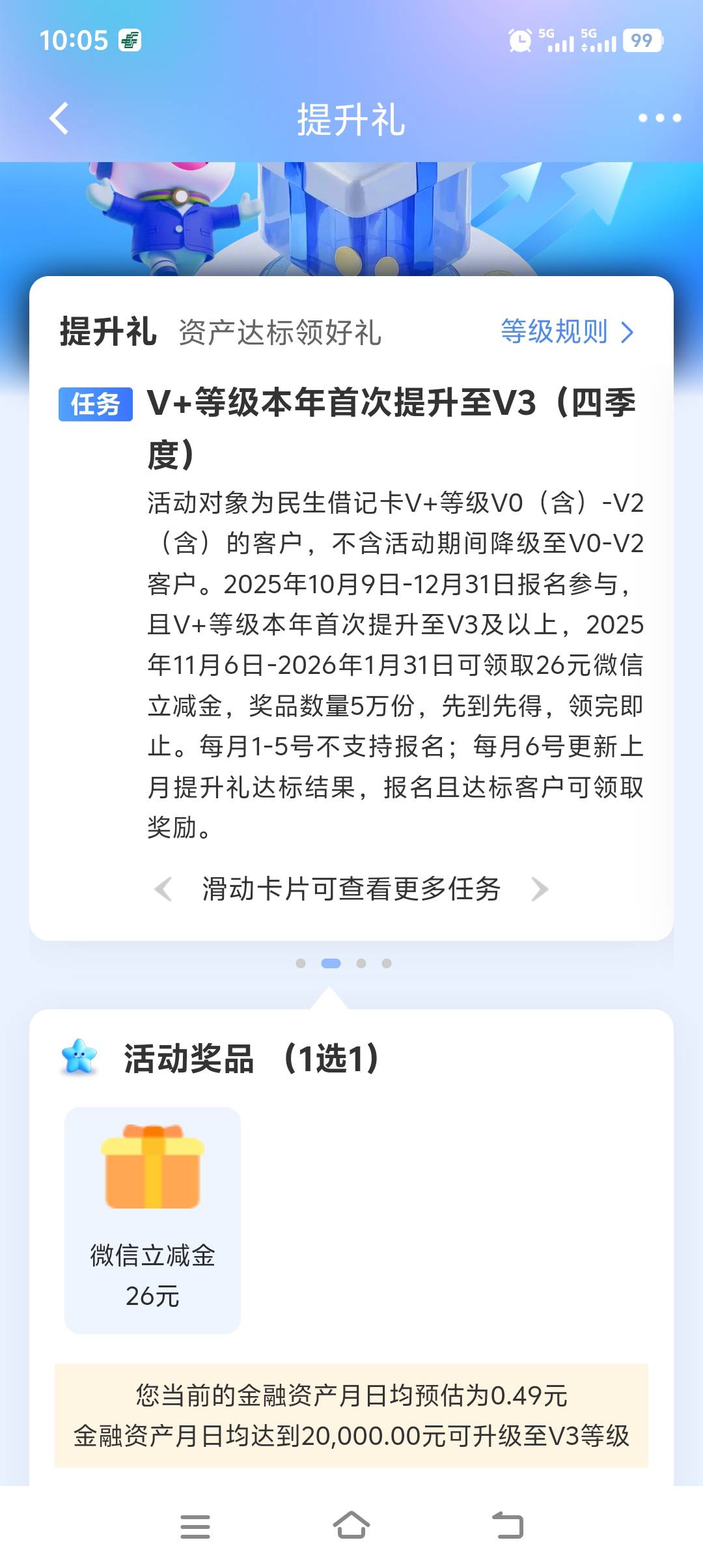 有老哥弄过没 民生二类卡卡能完成吗

49 / 作者:尽北 / 