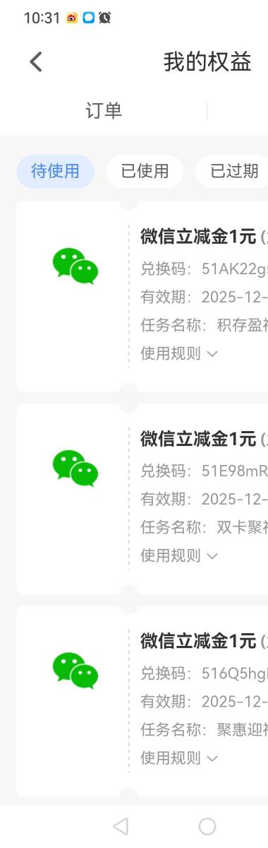 民生5个1，有没有好兄弟3收了，买烟差3

92 / 作者:撸毛每一天 / 