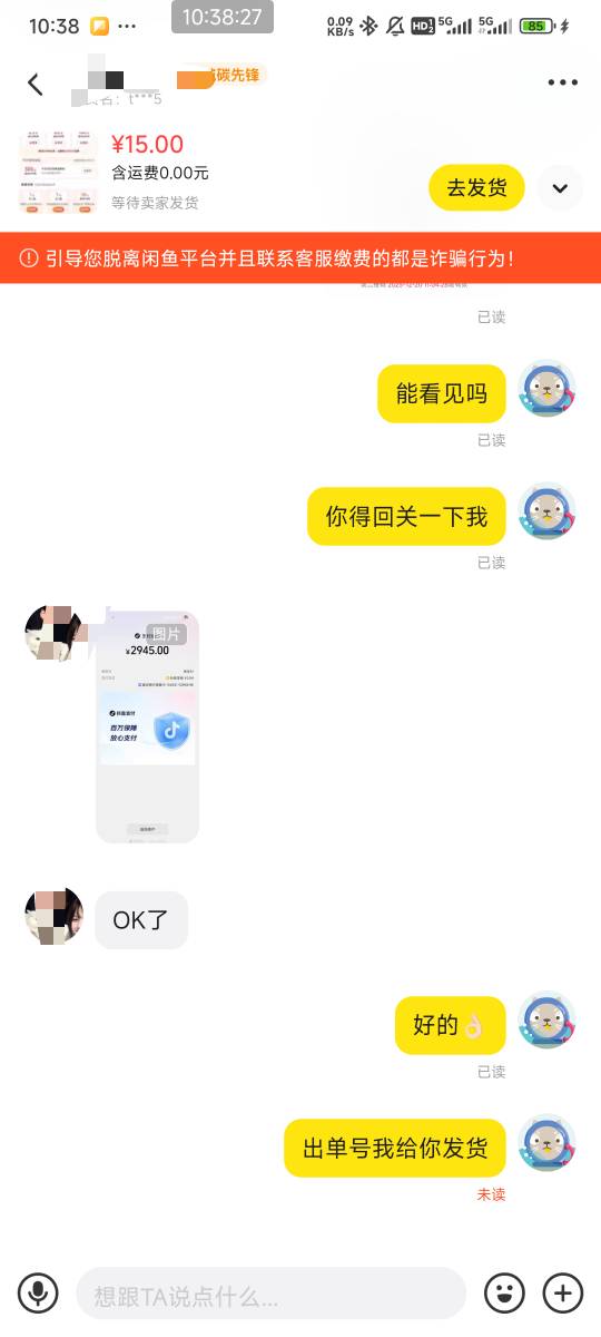 首发抖音商城有3000-300券的鱼上可以出，代付不用自己垫钱，别人挂20我挂15秒出了

77 / 作者:Lug999 / 