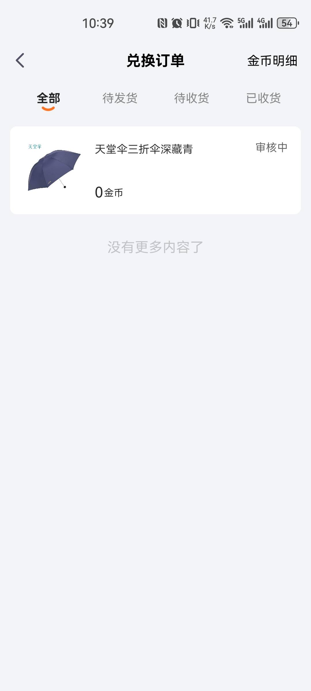 金管家抽了个三折叠

61 / 作者:卡农散人 / 