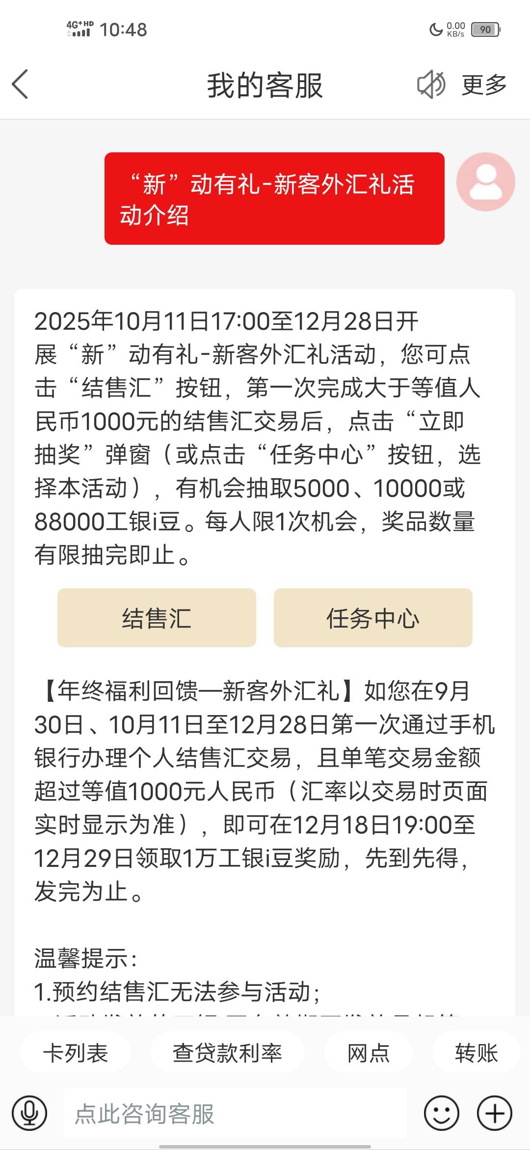 我昨天玩了新客外汇活动买了1000怎么没有给我一万豆子

76 / 作者:弓米弓 / 