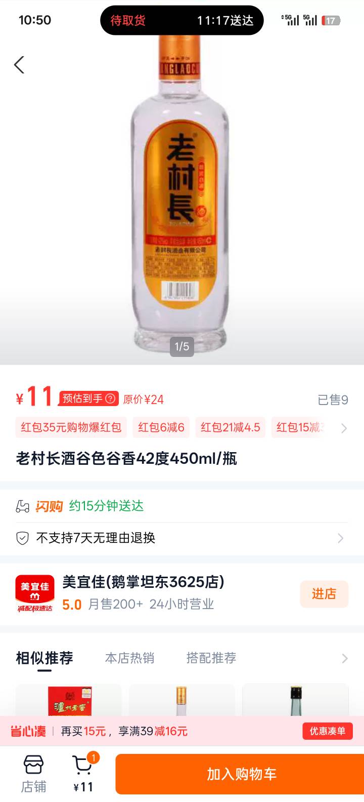 支付宝随便点进去老号闪购无门槛13商超，现在好多注销过的新号都没红包了

94 / 作者:世界本没有公平 / 