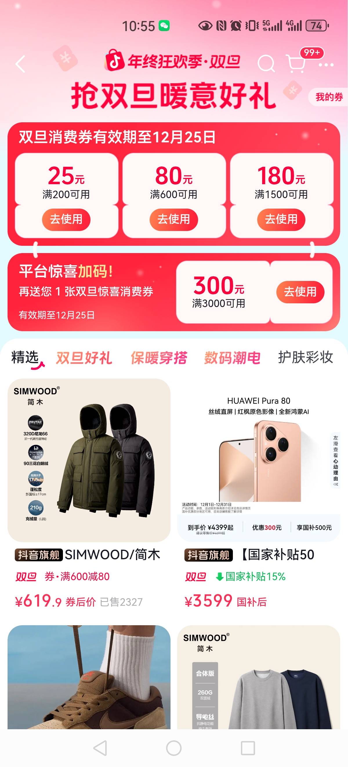 首发抖音商城有3000-300券的鱼上可以出，代付不用自己垫钱，别人挂20我挂15秒出了

100 / 作者:dd04 / 