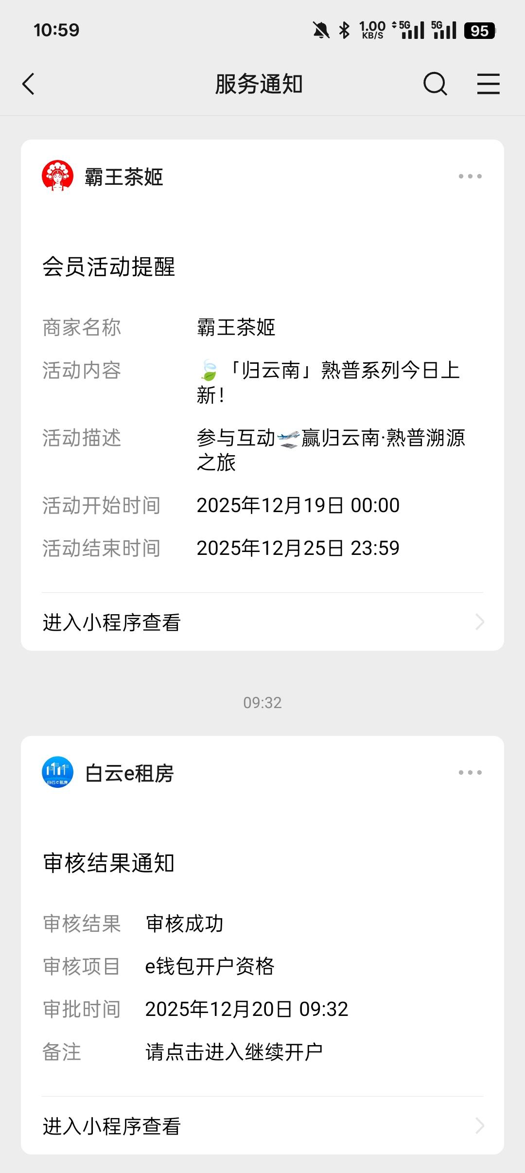 8点多的时候刚好有事开着车子去了白云，然后就申请了，我以为今天礼拜六不会审核，哪94 / 作者:无聊一天 / 