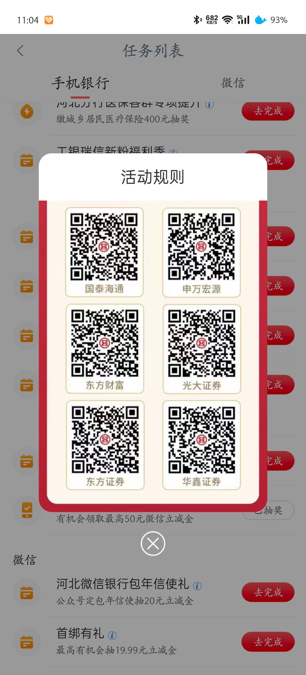 上海存管周三新开的华鑫，今天任务更新了，抽个低保

3 / 作者:手可摘星辰吖 / 