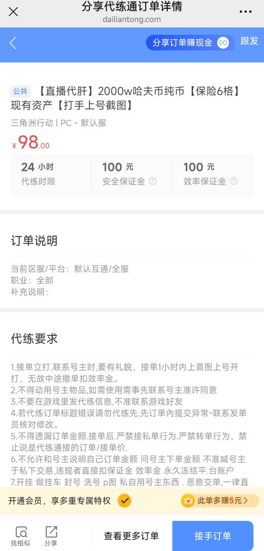 跑刀了挂壁仔老哥们，过年前冲刺挑战每天赚200就下班

61 / 作者:理理理66 / 