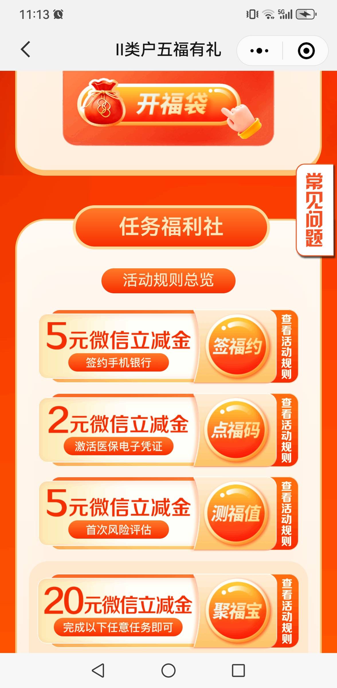 老哥们，四川银行大毛，冲一波我冲了


35 / 作者:撸毛每一天 / 