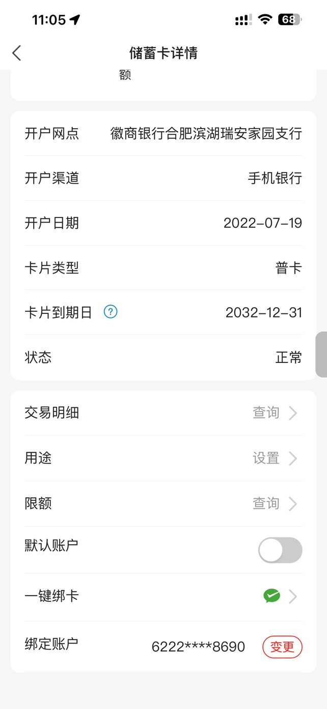 小可爱徽商银行，打电话过去说非柜了，让我去柜台，我说不是安徽人，然后说不是安徽人21 / 作者:你的背包111 / 