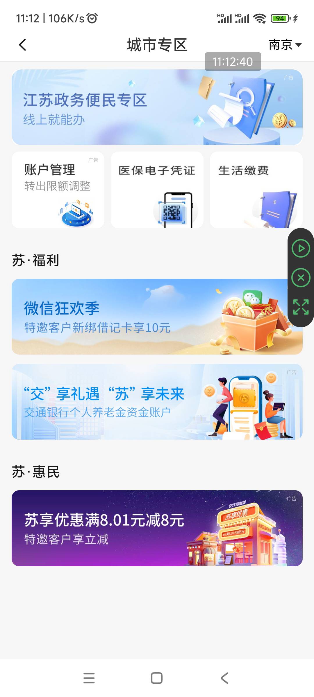 娇娇南京，昨天看到活动，看规则要入金3K，而且要留32天，所以没当回事，感谢老哥分享29 / 作者:回忆如烟烟如梦 / 