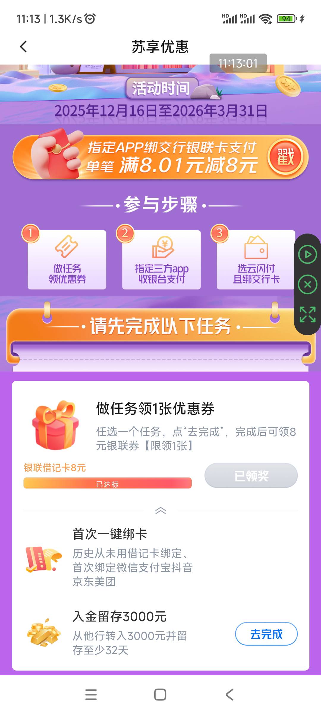 娇娇南京，昨天看到活动，看规则要入金3K，而且要留32天，所以没当回事，感谢老哥分享65 / 作者:回忆如烟烟如梦 / 