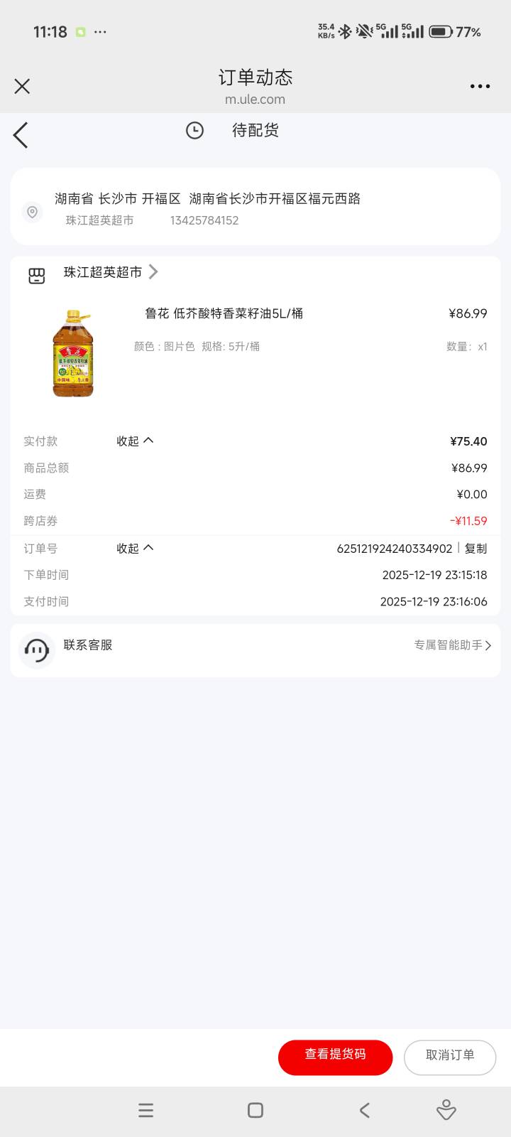 这个屌毛申请到起飞  接了几个邮生活每个号都有商品  真不怕进去


36 / 作者:击剑柿子 / 