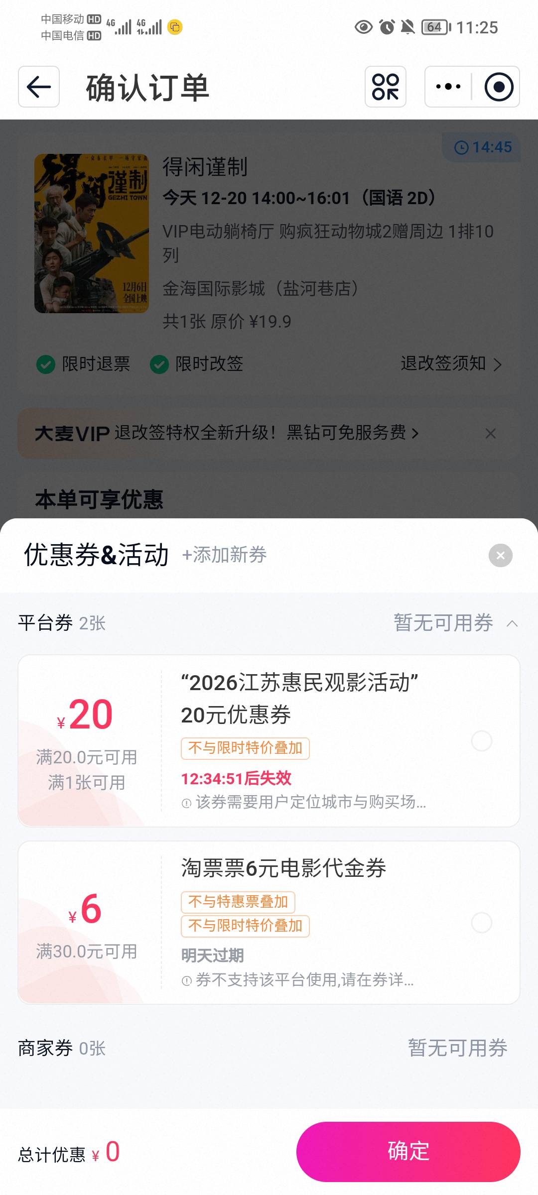 操踏马的这个死淘票票，操，怎么搞都不行，

86 / 作者:蛋黄酱 / 