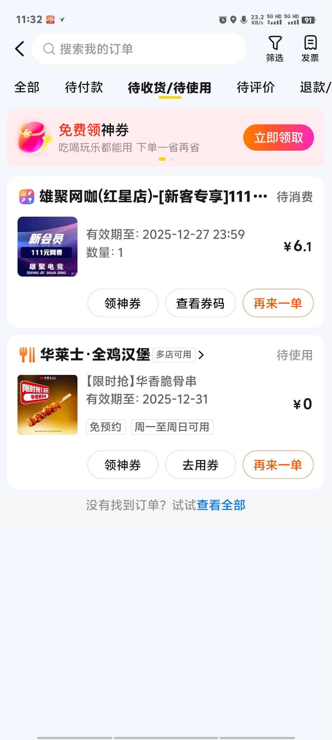 没毛，坐公交白P新会员去了，6块钱111网费，这网吧老板会不会打我？？？

30 / 作者:卡农第一美 / 