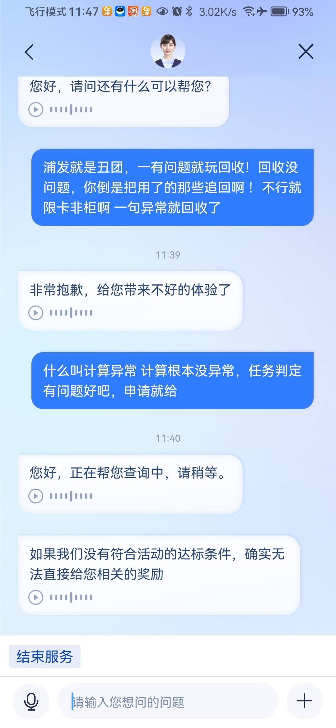 格局在哪里！小小一个活动也没多少，动不动就回收！这银行还有诚信可言！哪天程序异常35 / 作者:锅锅一jio过去 / 