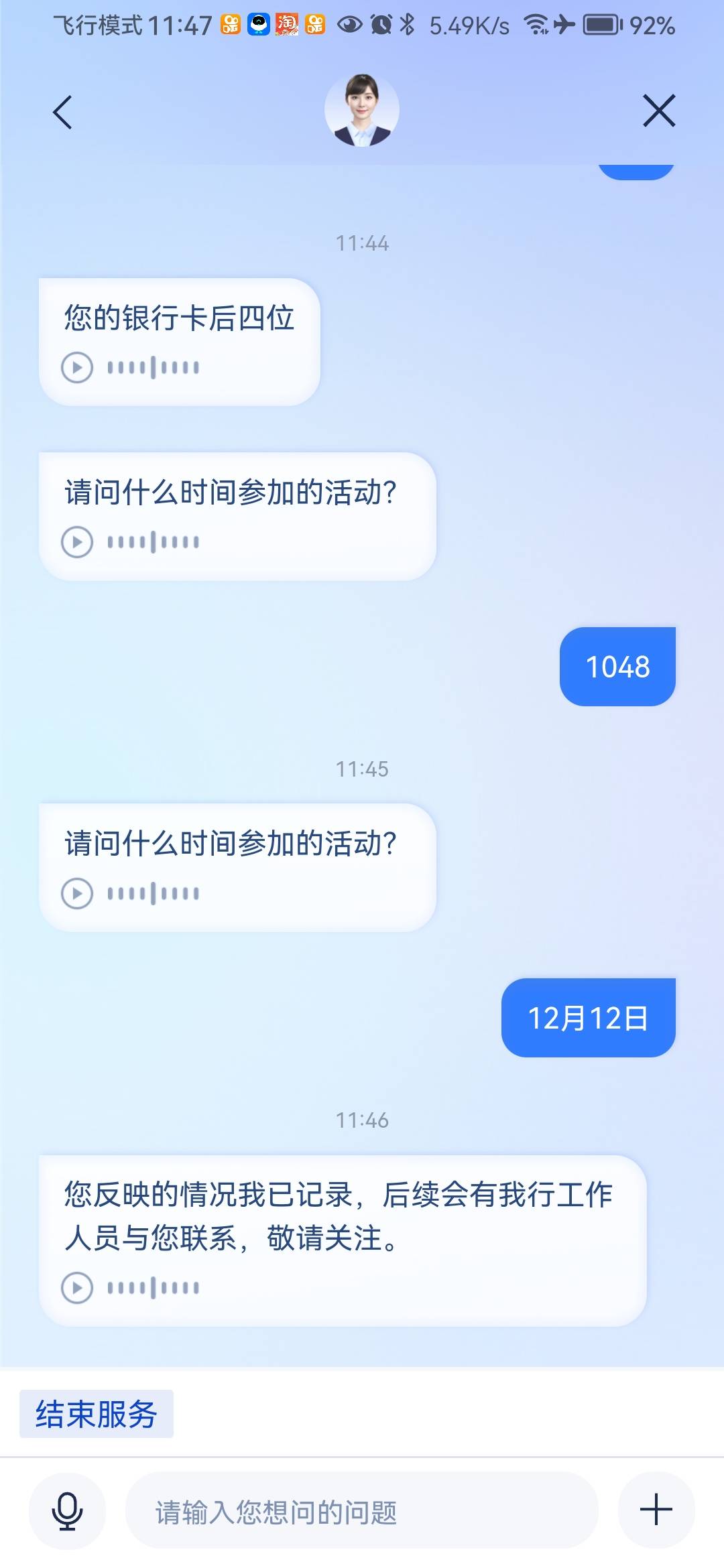 格局在哪里！小小一个活动也没多少，动不动就回收！这银行还有诚信可言！哪天程序异常90 / 作者:锅锅一jio过去 / 