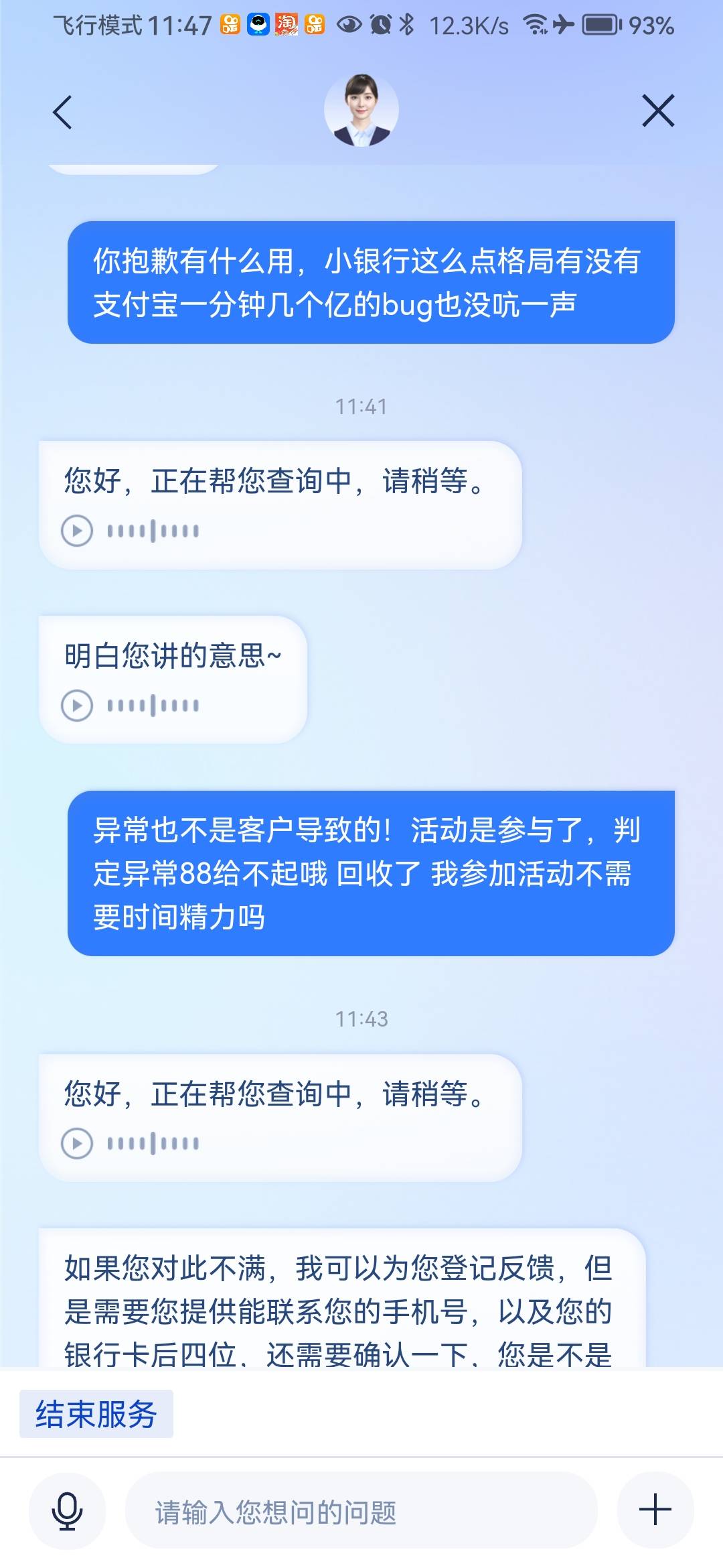 格局在哪里！小小一个活动也没多少，动不动就回收！这银行还有诚信可言！哪天程序异常29 / 作者:锅锅一jio过去 / 