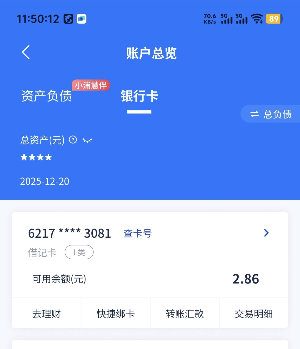 浦发面核二类升一类，可以签约灵活，搜掌上云厅，什么...36 / 作者:卡农咚咚 / 