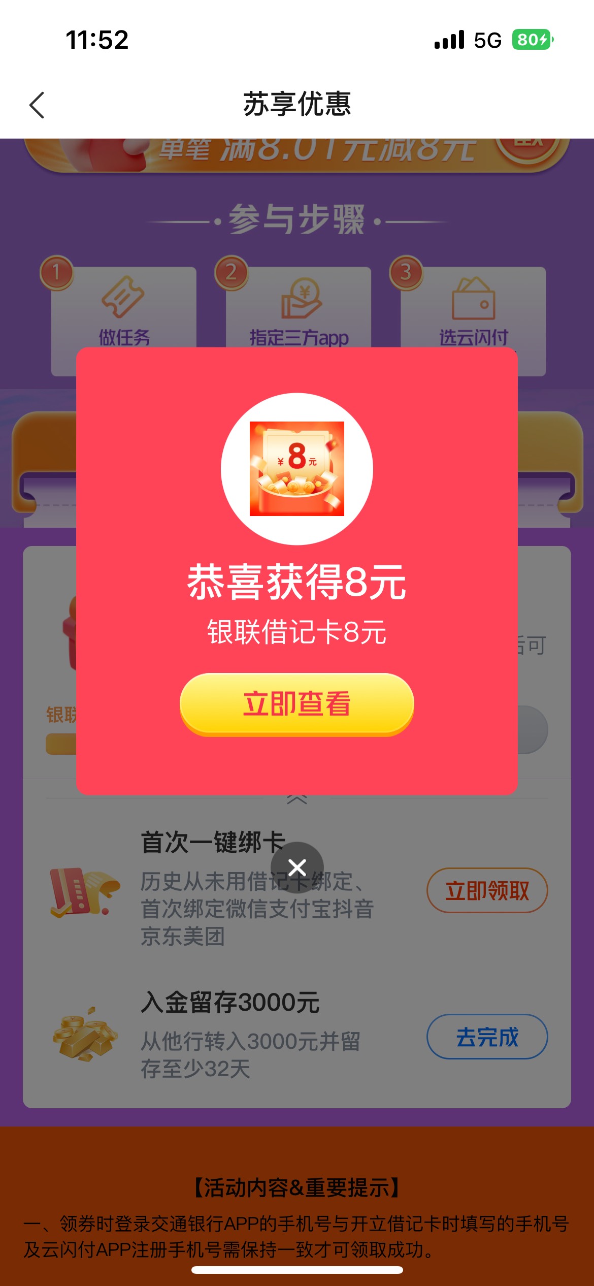交通江苏可以绑京东 我一个手机号三个号 
总有没绑的

16 / 作者:卡农V / 