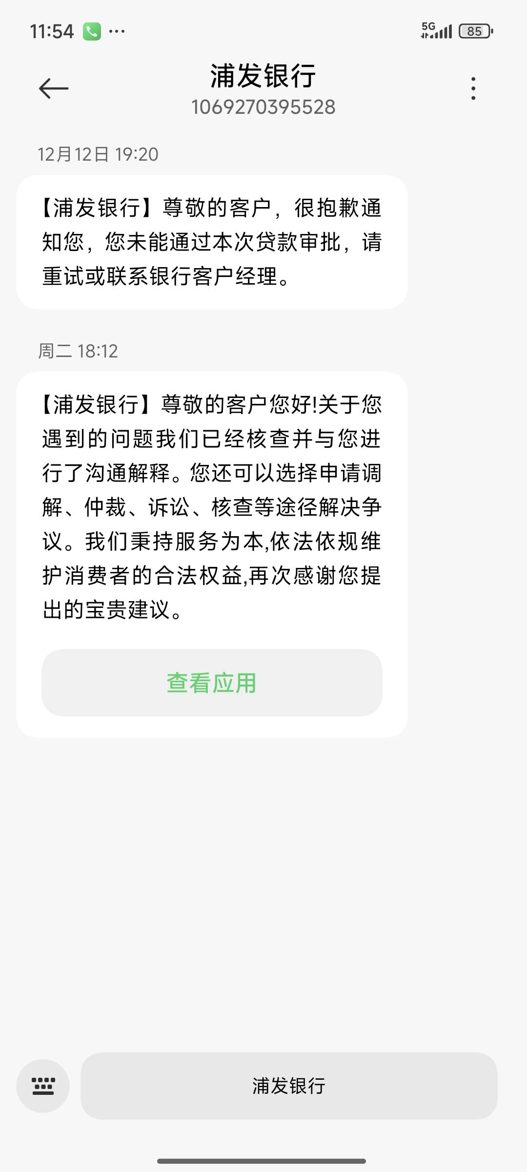 格局在哪里！小小一个活动也没多少，动不动就回收！这银行还有诚信可言！哪天程序异常11 / 作者:芝士羊毛 / 