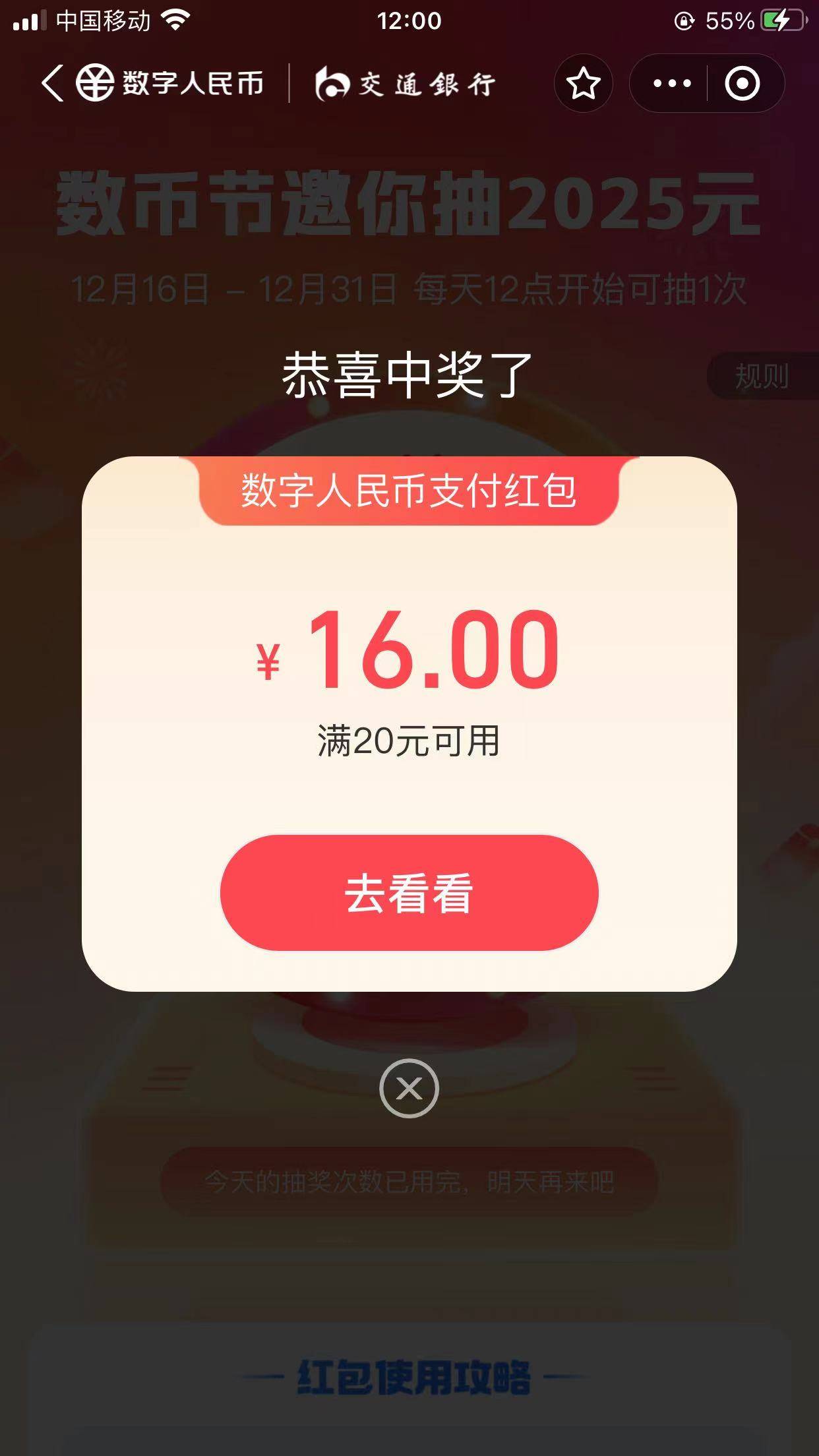 支付宝数字币抢的，这要怎么用？经营码能整出来不

52 / 作者:dd04 / 