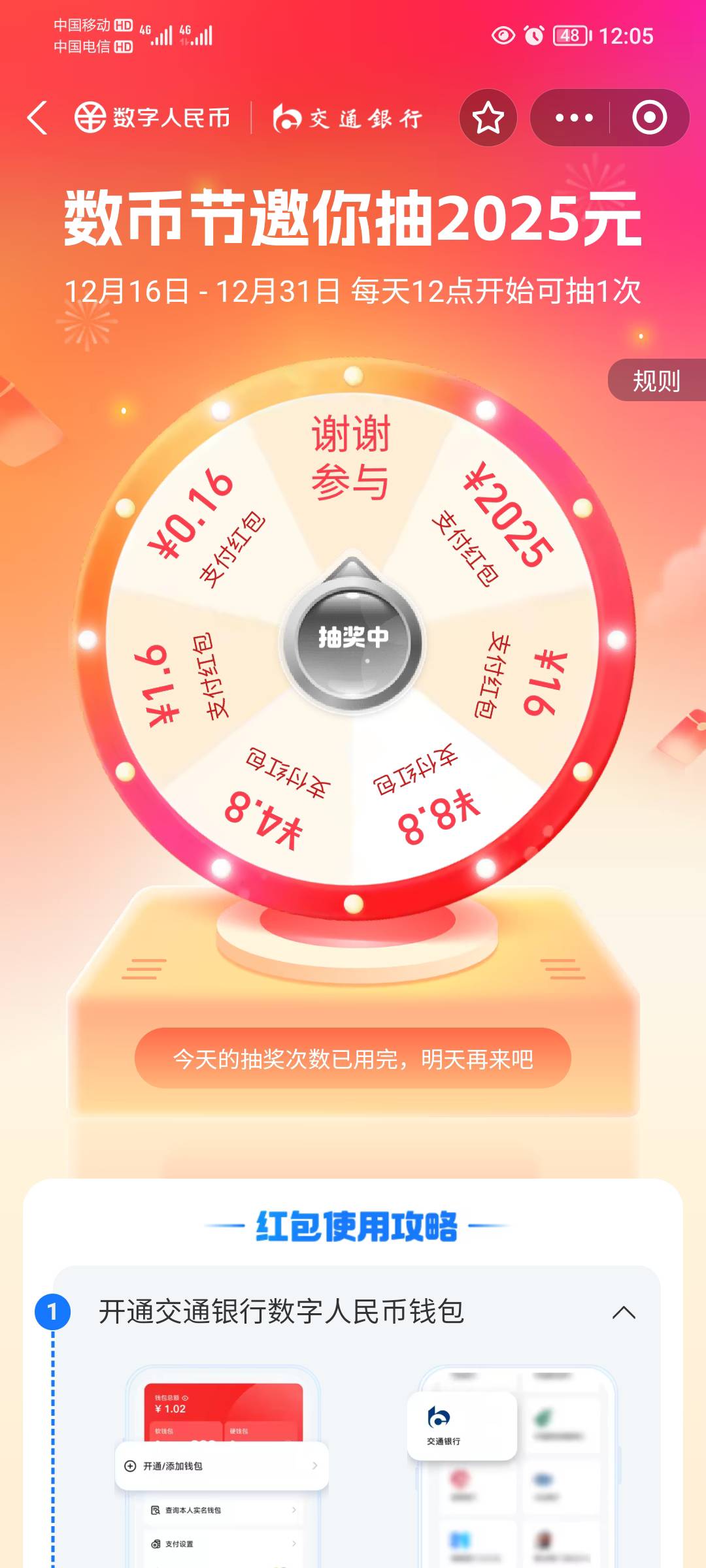 从来没抽到过，放弃了以后不抽了

63 / 作者:蛋黄酱 / 