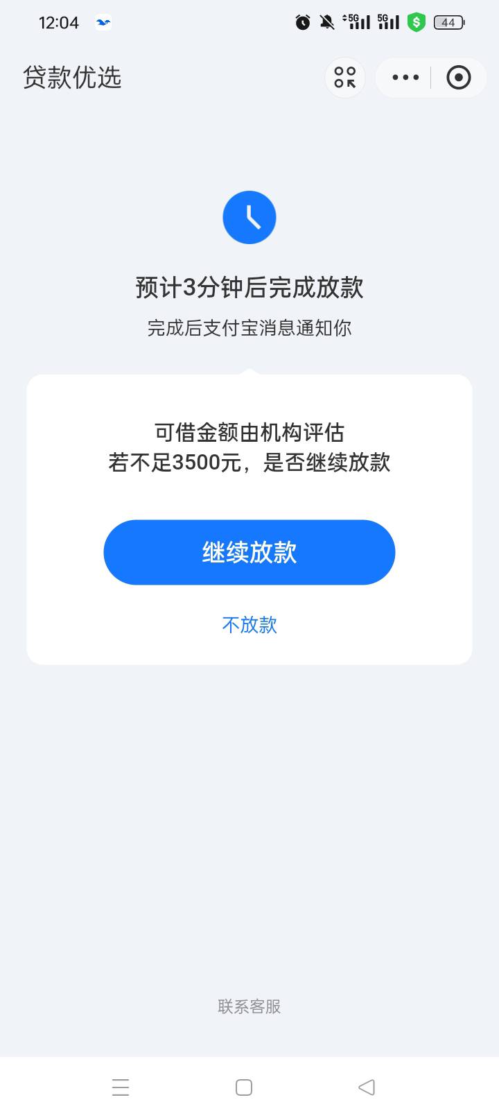 什么时候到账

59 / 作者:无羊毛111 / 