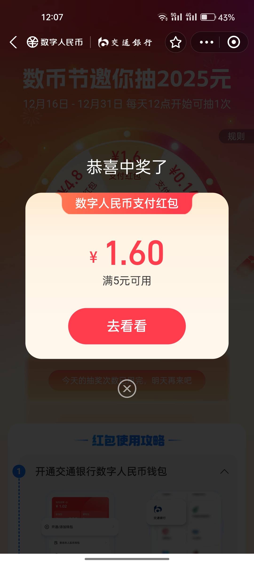 从来没抽到过，放弃了以后不抽了

66 / 作者:乐园来了 / 