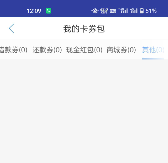中邮卡券我打不开，你们能打开吗

91 / 作者:生蚝熟了 / 
