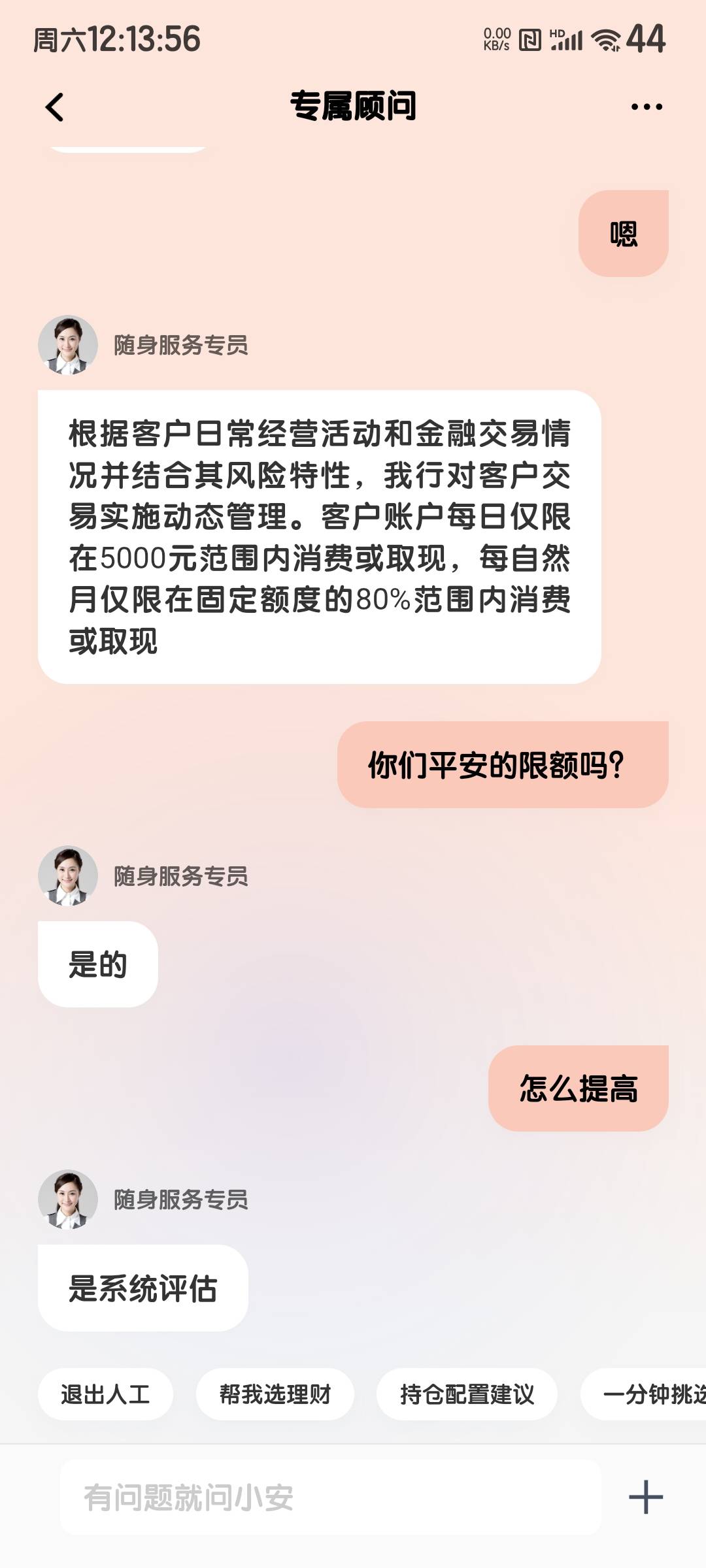 我日平安限额了 好不容易领了券不给其他咋办

25 / 作者:度假村马莲花 / 