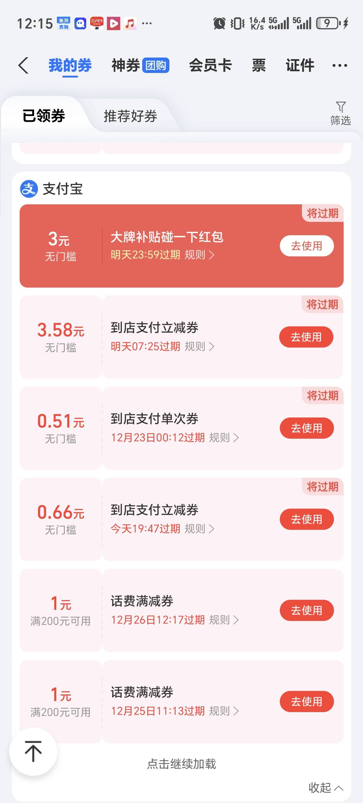 到店红包怎么T

22 / 作者:会飞一条的鱼 / 