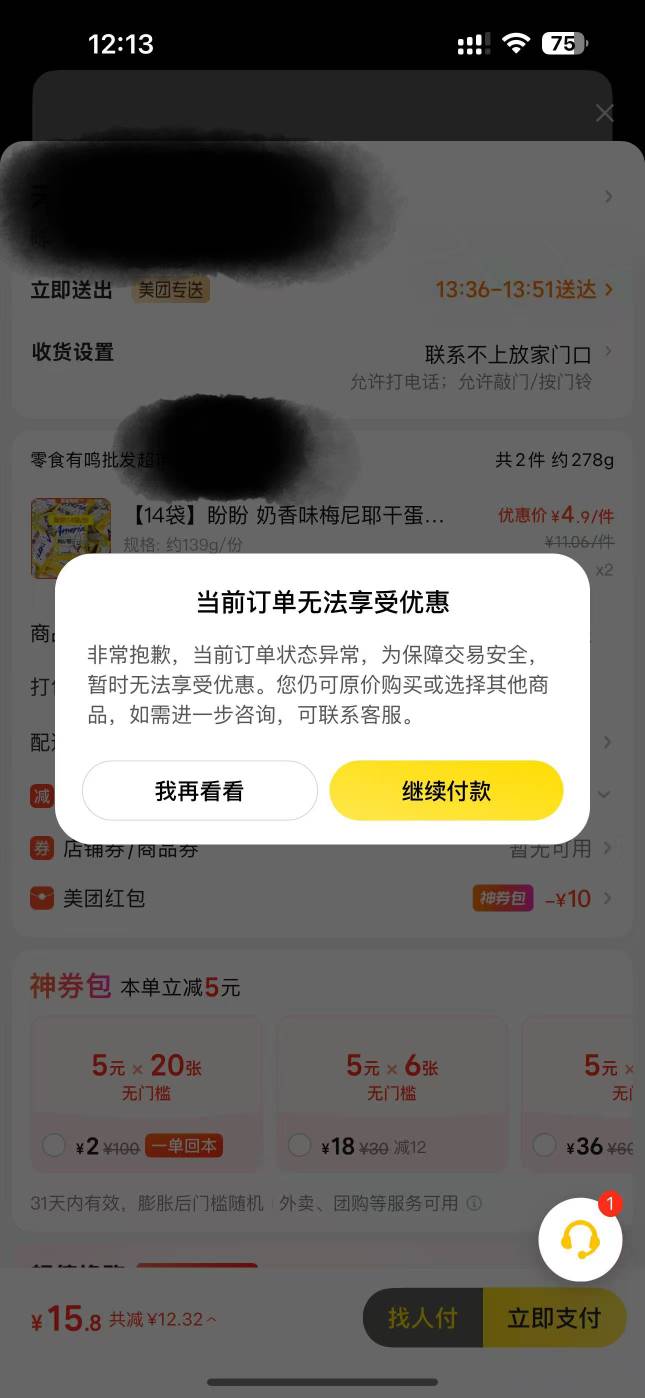 彻底全部拉黑了  现在没法点外卖

96 / 作者:野王再就业 / 