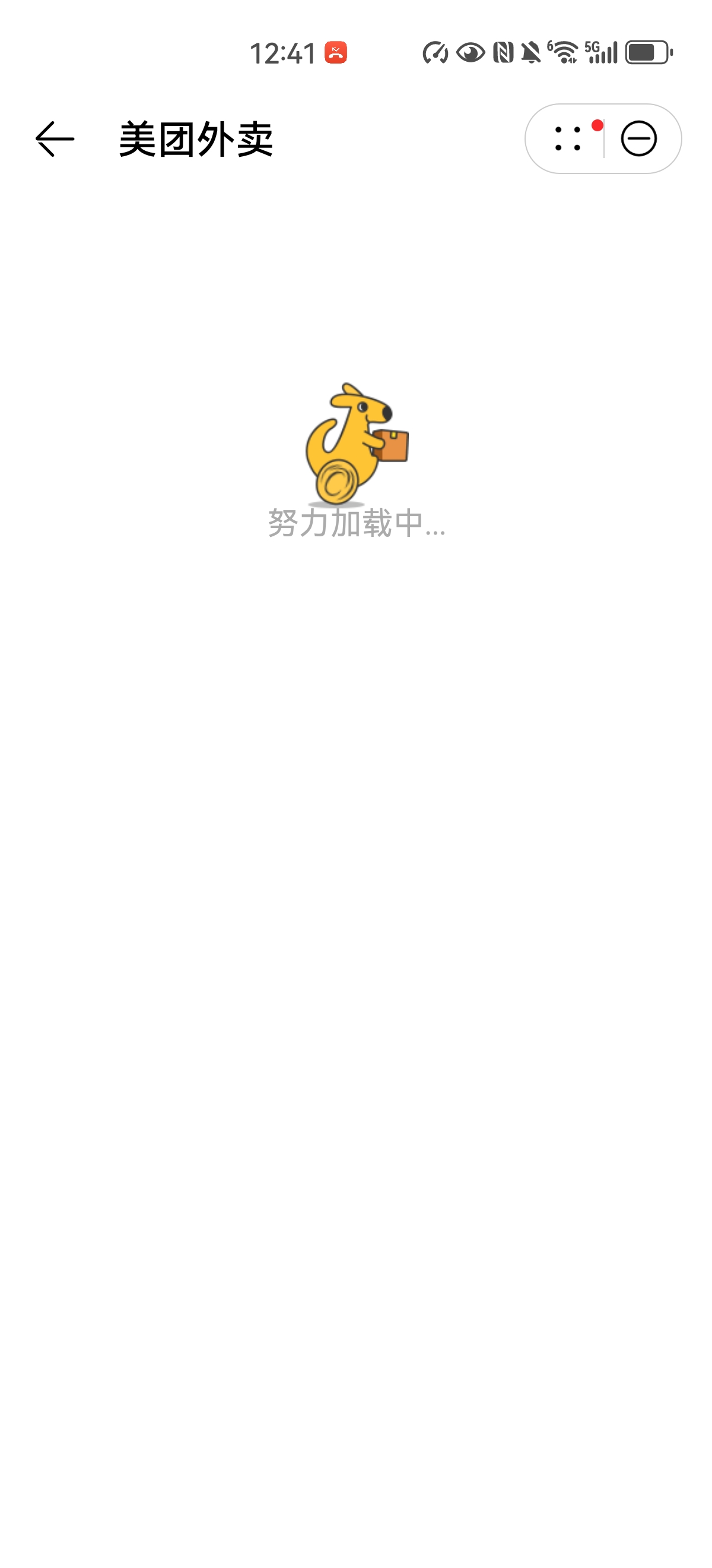 华为负一屏美团一直打不开。显示网络错误。

88 / 作者:南京彭于晏8 / 