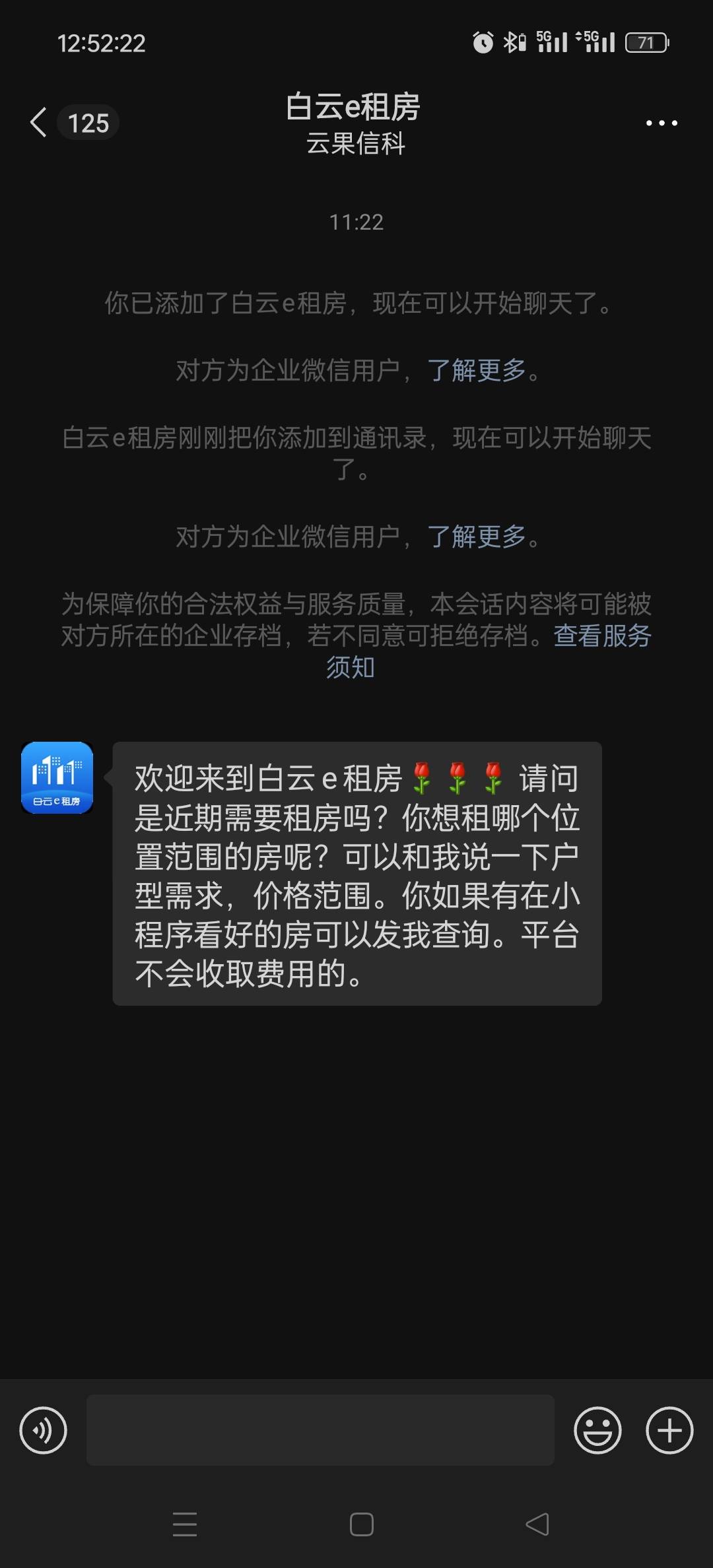白云没有秒审核是不是废了。还是要和这个客服说啥？

22 / 作者:余生是 / 