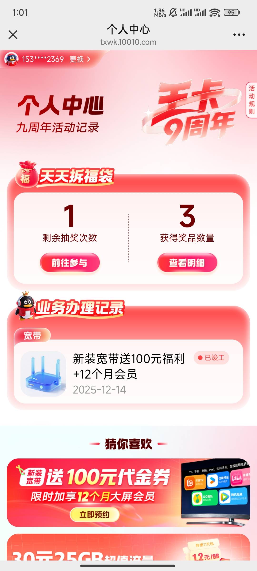 联通宽带已竣工去哪领啊，不是联通号

4 / 作者:Hdhjue / 