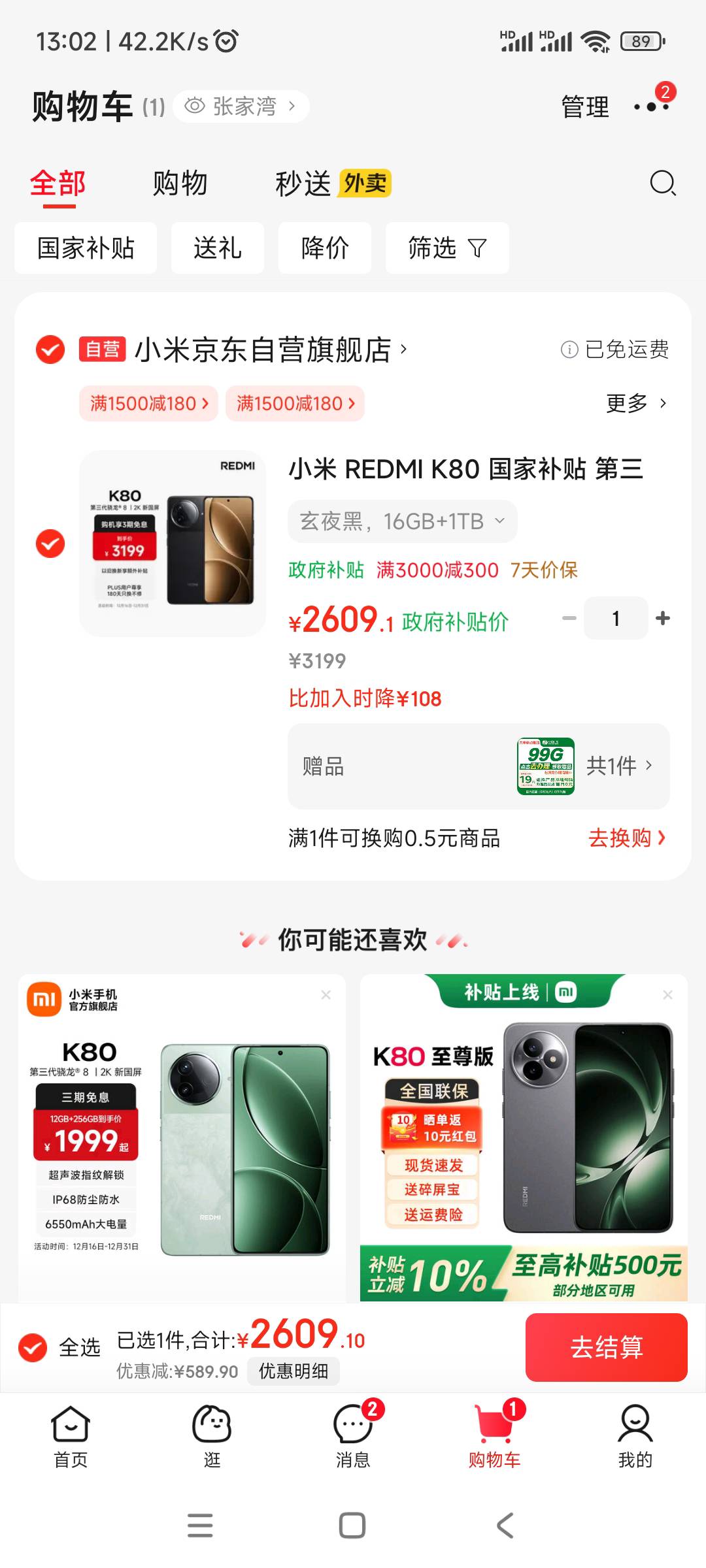 老哥们，K80这个价可以吗？

55 / 作者:自由如风1 / 