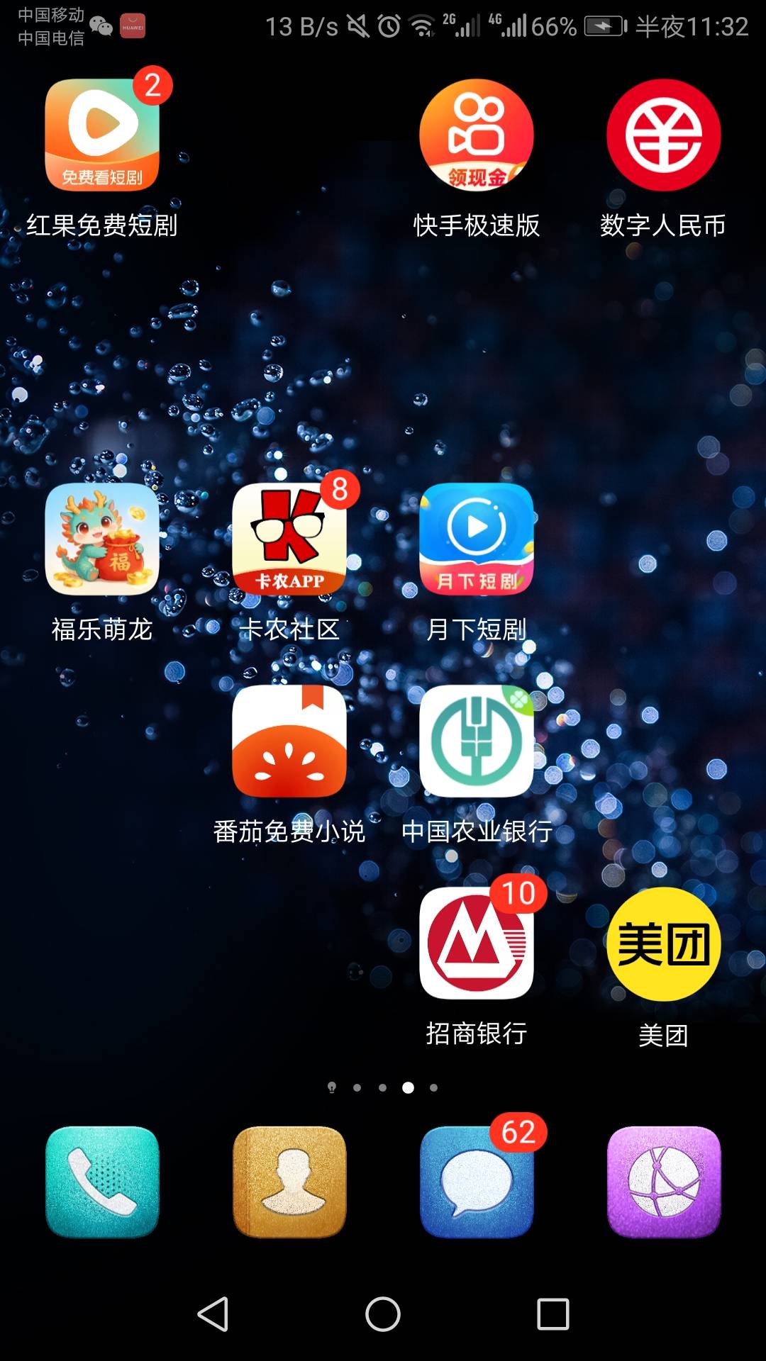 支付宝视频没必要看了，红果短剧会刷到福乐萌龙，和富贵如意广告不用看直接返回，一天0 / 作者:六六师父父 / 