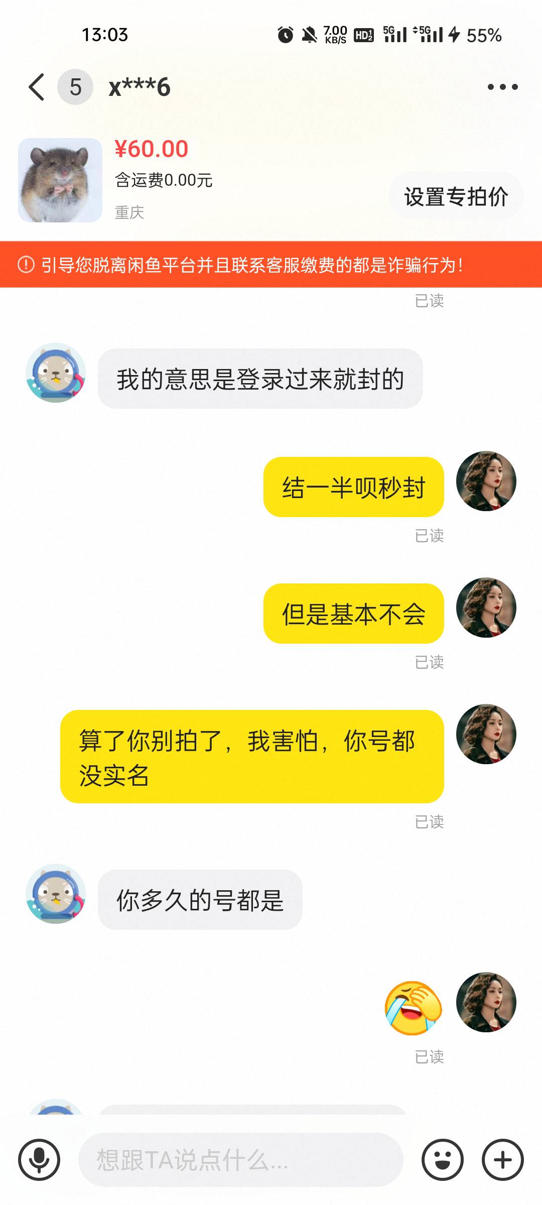 害怕



22 / 作者:张德摔 / 