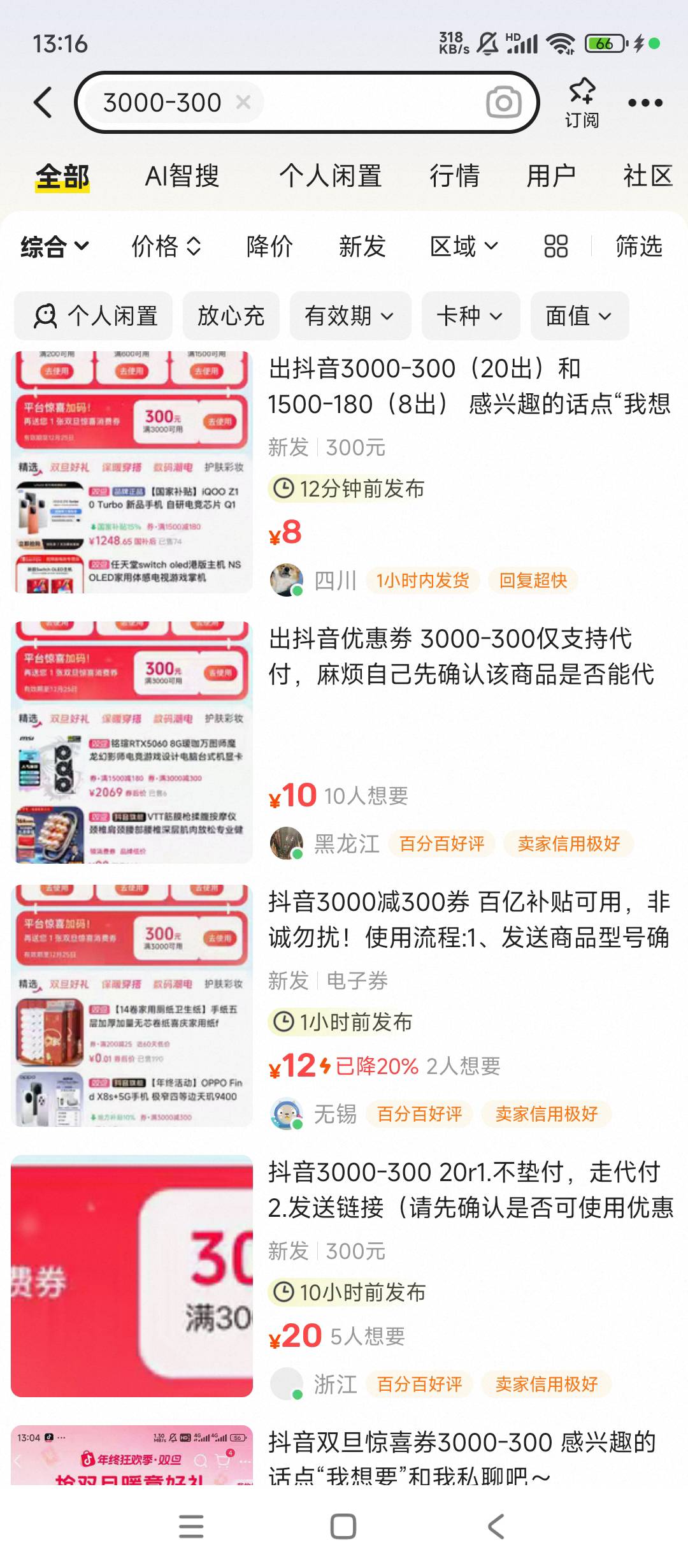 那么卷吗

16 / 作者:余似水 / 