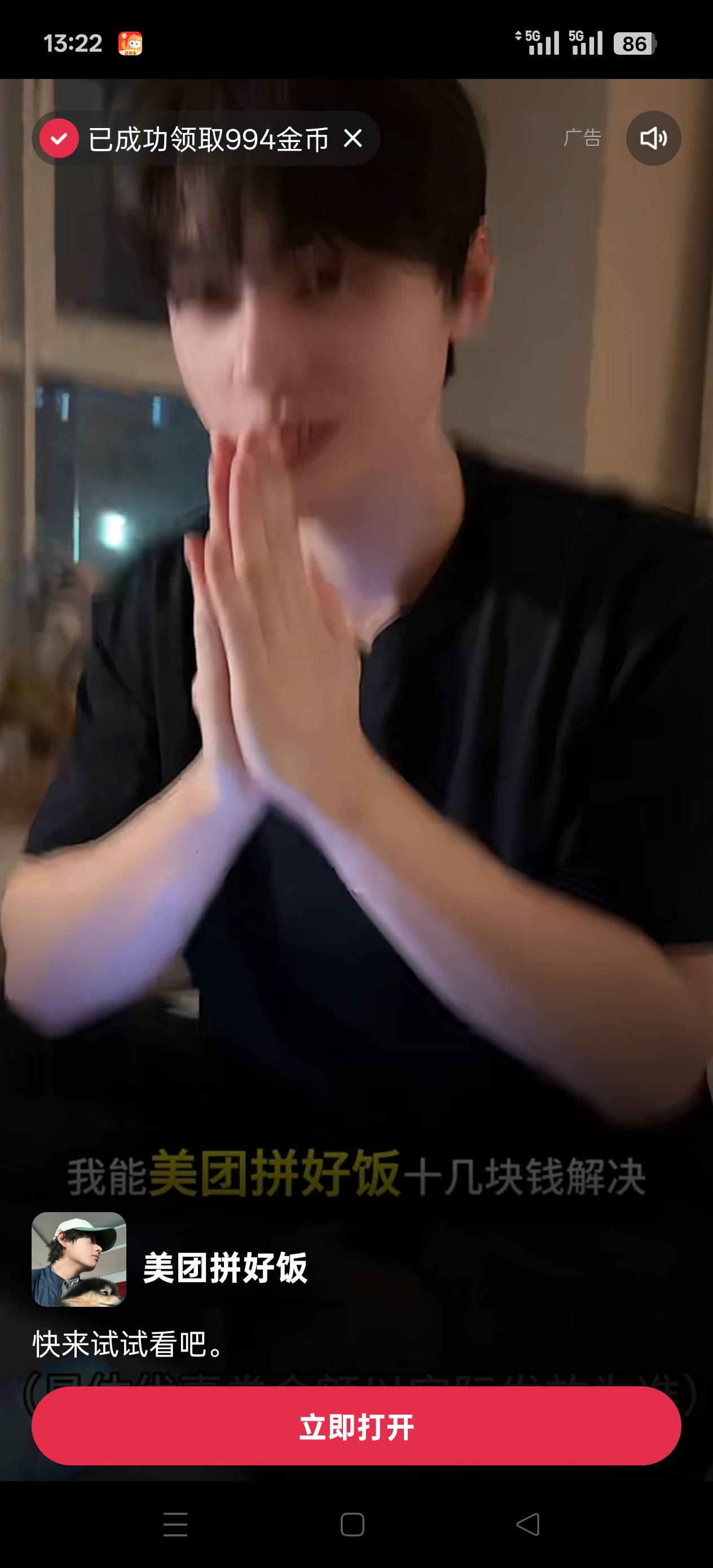 拼好饭不是挂壁饭吗！美团这广告打的 他女朋友来大姨妈 他给她点拼好饭

10 / 作者:肥美的烧鸭 / 