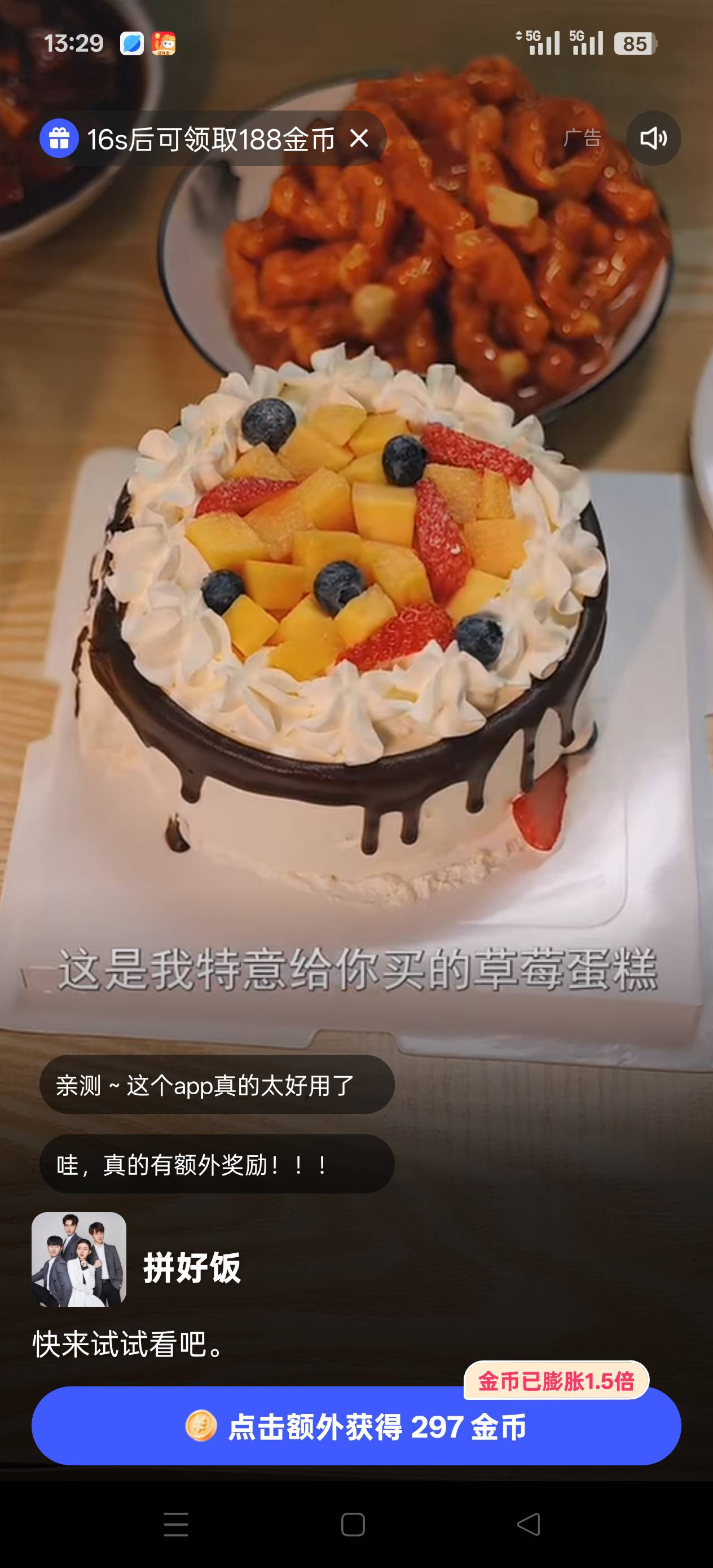 拼好饭不是挂壁饭吗！美团这广告打的 他女朋友来大姨妈 他给她点拼好饭

60 / 作者:肥美的烧鸭 / 