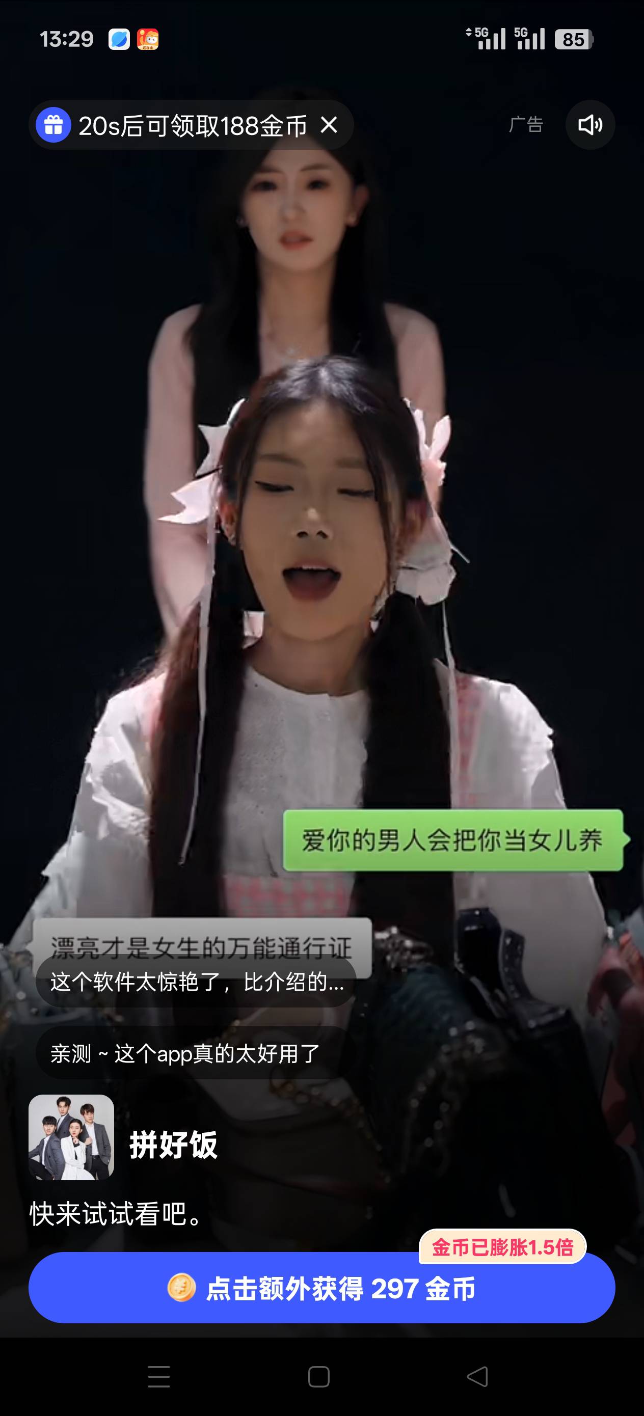 拼好饭不是挂壁饭吗！美团这广告打的 他女朋友来大姨妈 他给她点拼好饭

87 / 作者:肥美的烧鸭 / 