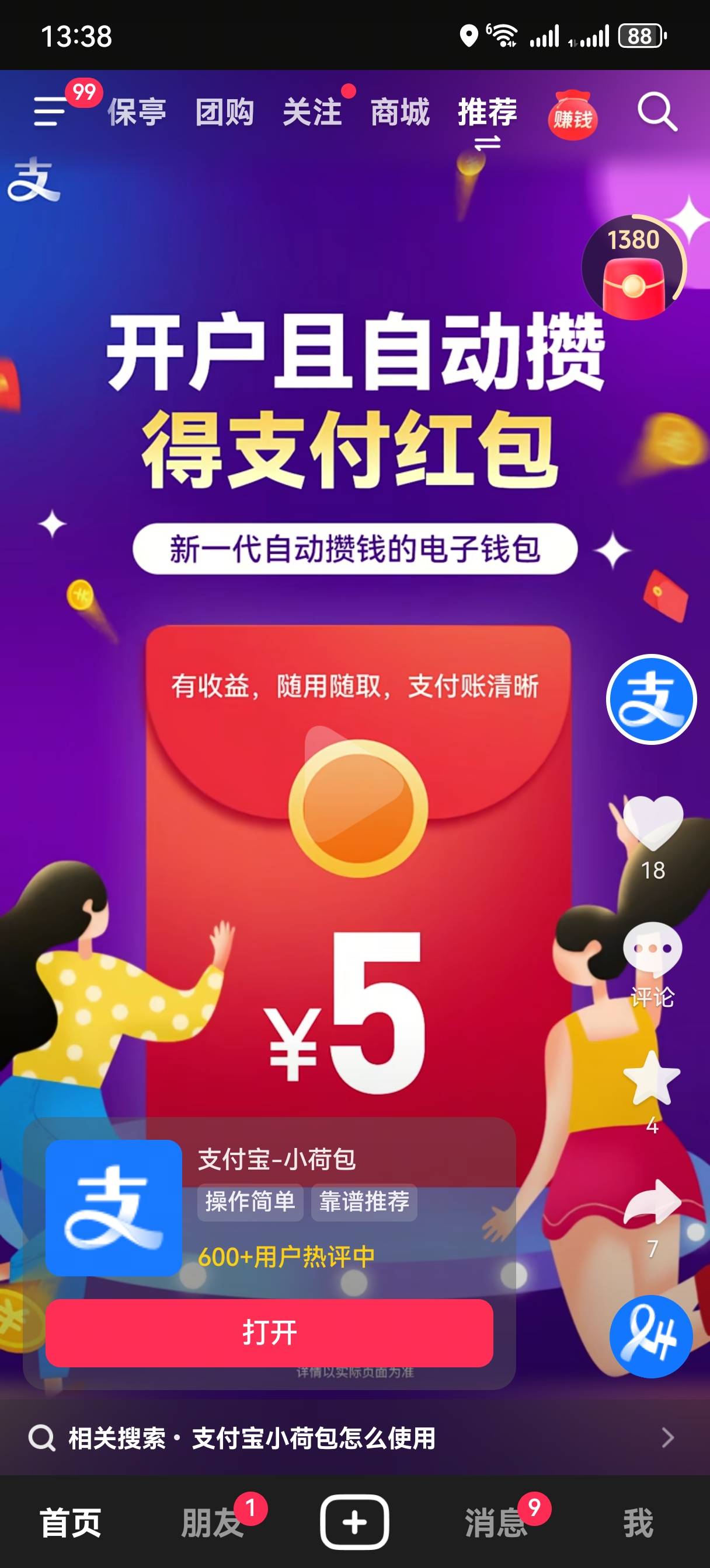 就弄了一个号，不能多号啊，

76 / 作者:情绪冷淡且暴躁 / 